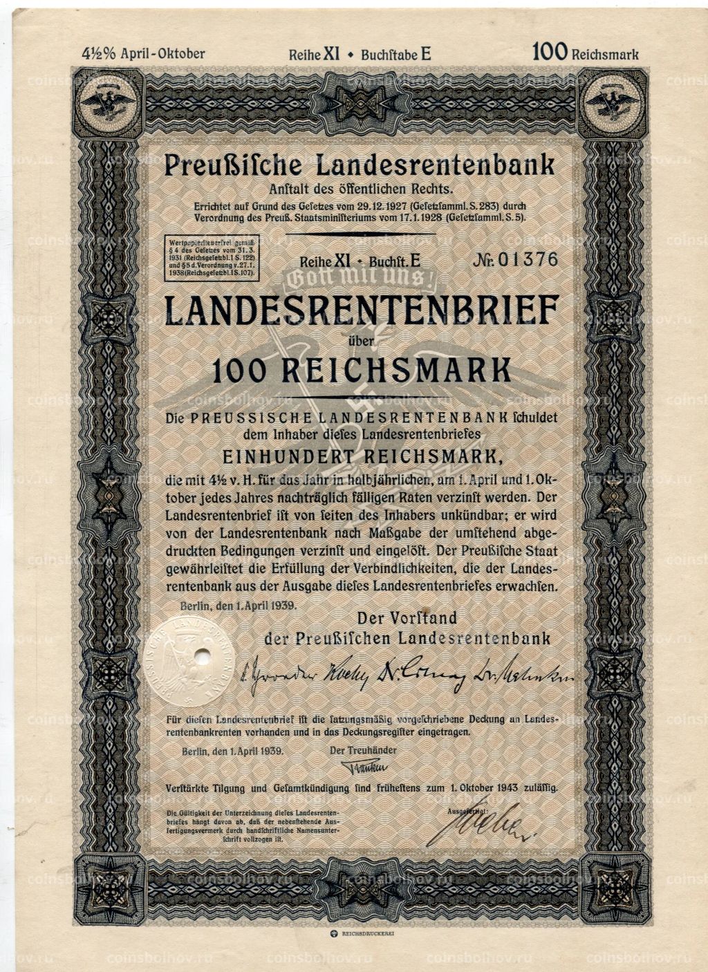 Облигация 4,5% 100 рейхсмарок 1939 года Германия