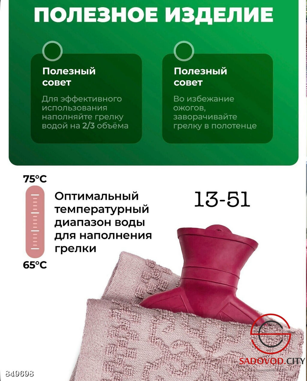 Грелка резиновая для рук и ног - Bruno фото 4