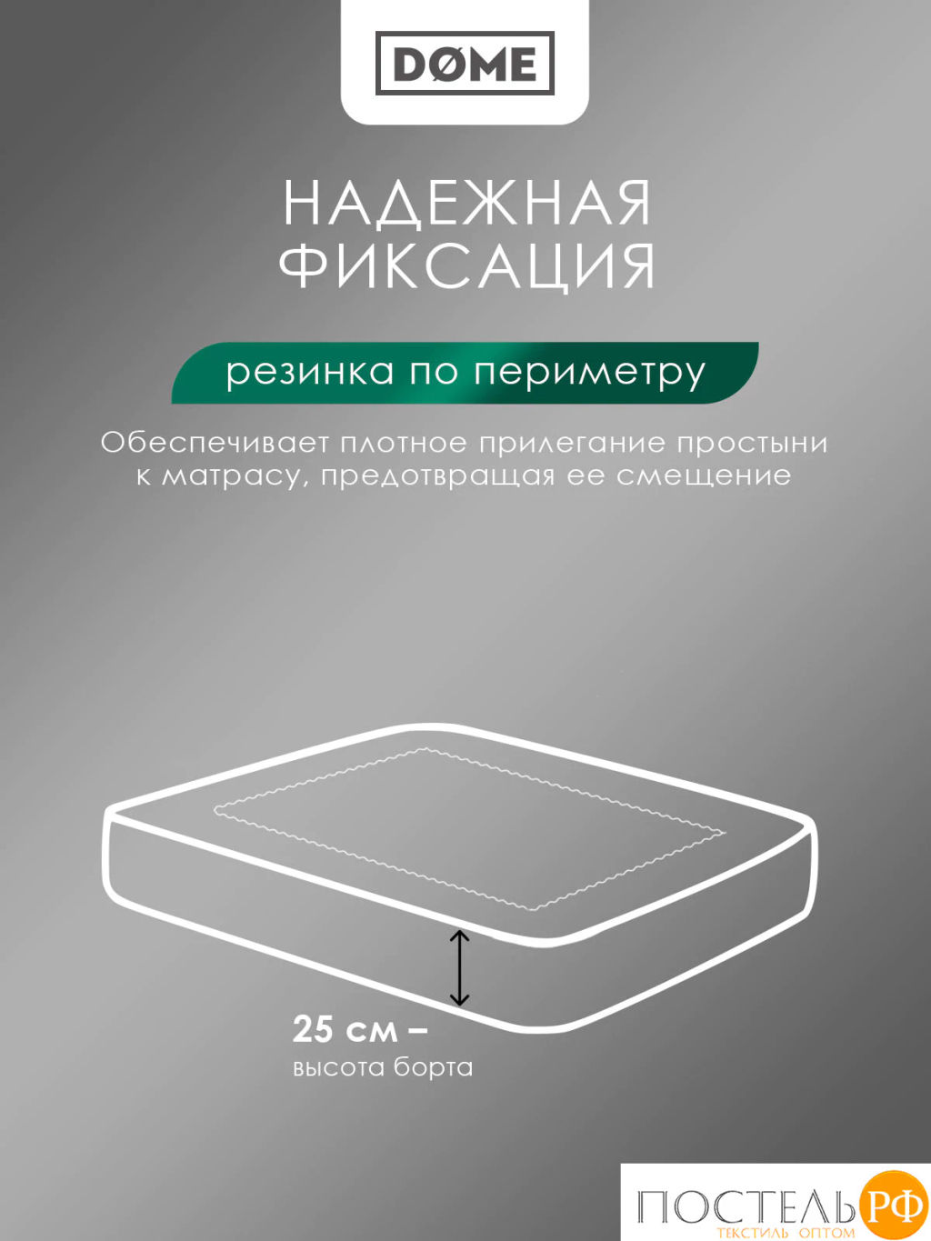 Простыня на резинке Dome ЛОРЕНО хлопок-сатин с-сер.  фото 6