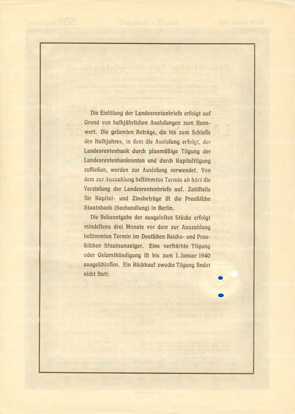 Облигация 500 марок 1940 года Германия