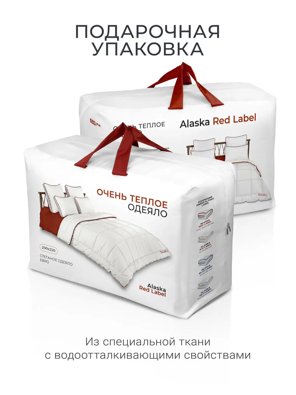 Одеяло Alaska Red Label 200х220 очень теплое ЕС-5546 - Espera фото 10