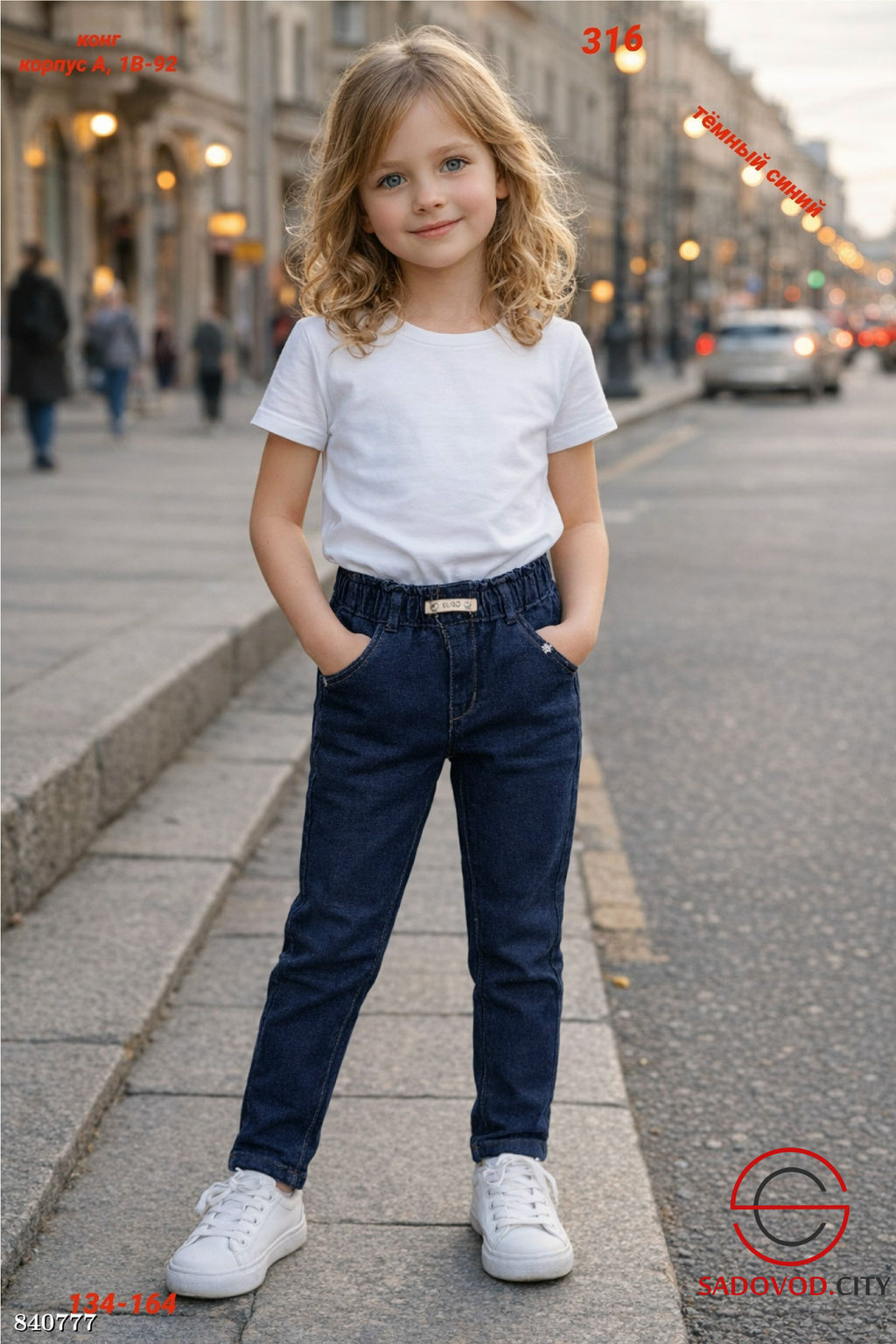 Детские брюки для девочки - Bruno фото 2