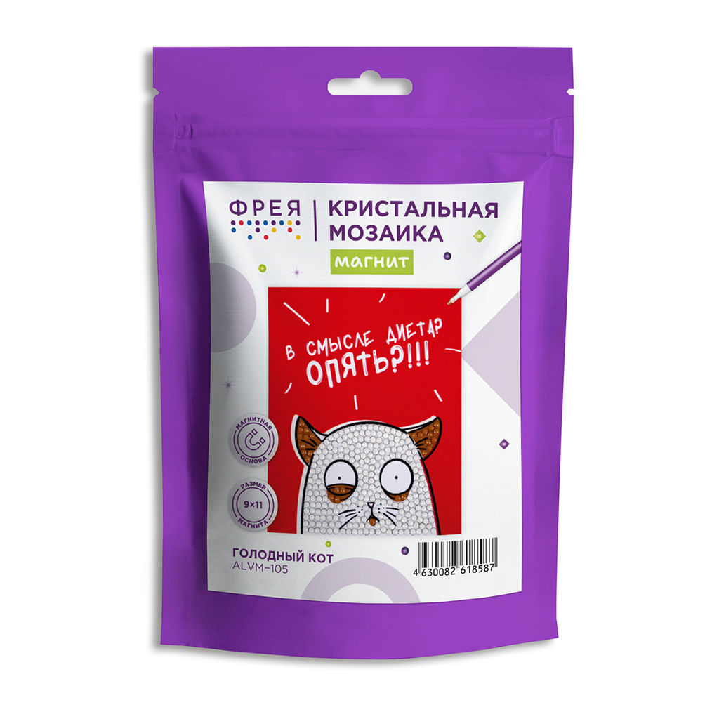 Кристальная (алмазная) мозаика ФРЕЯ ALVM-105 магнит Голодный кот 9 х 11 см