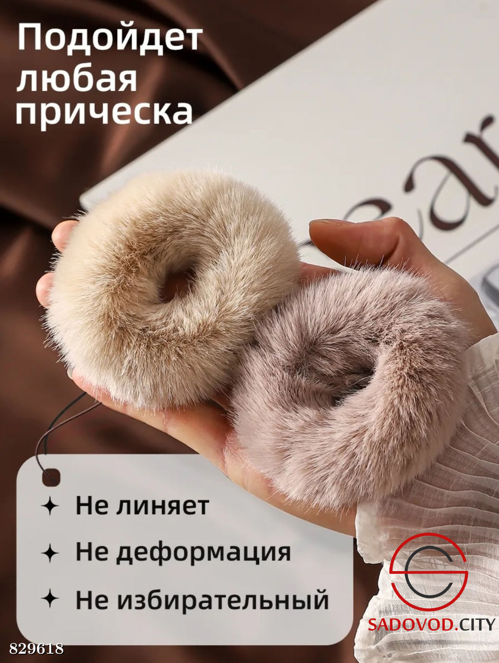 Набор резинок для волос 3 шт.