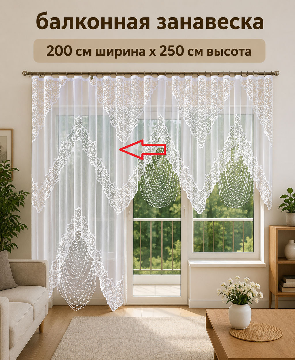 Готовые шторы арт. 454 E, ERATO (Эрато), балконная занавеска, белоснежная, 200 см ширина х 250 см высота, на универсальной ленте - Firanka фото 2