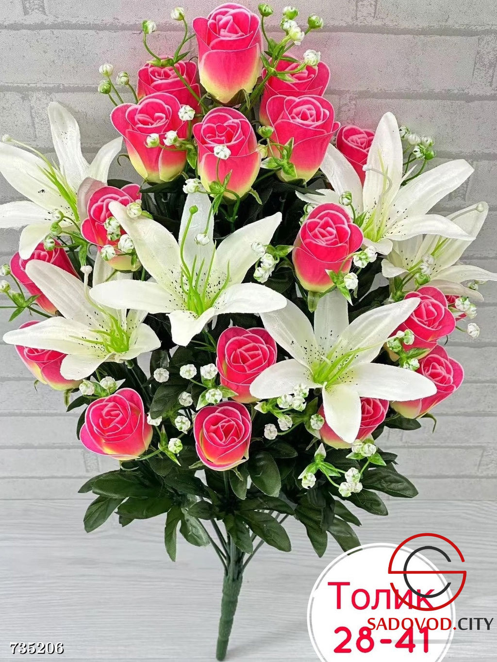 Искусственные цветы 8 шт