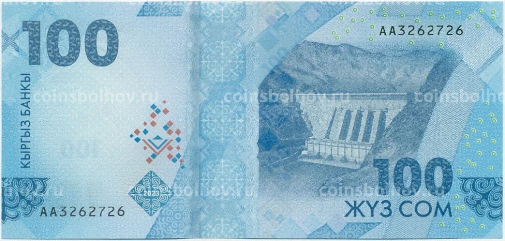 100 сом 2023 года Киргизия