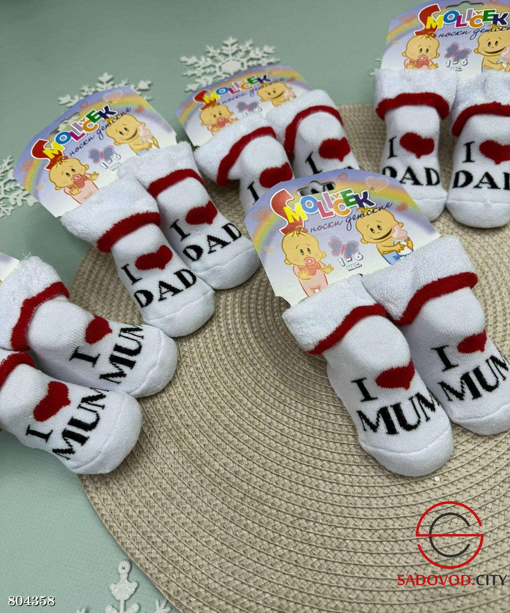 Носки махровые для малышей