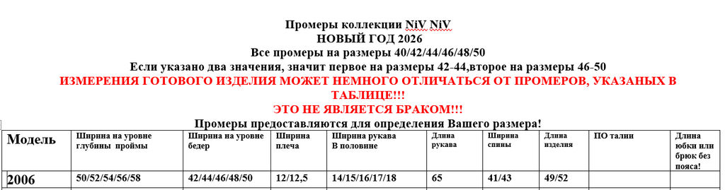 Блуза 2006 - Niv niv фото 6