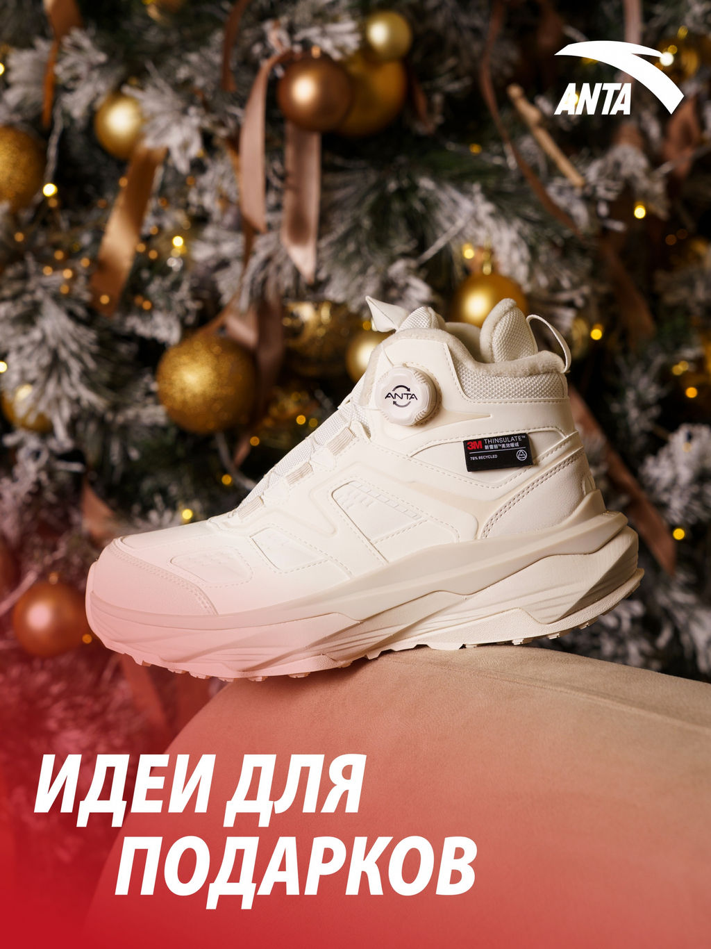 Кроссовки повседневные утепленные Бежевый/Серый Ridges 2.0 - Anta фото 6