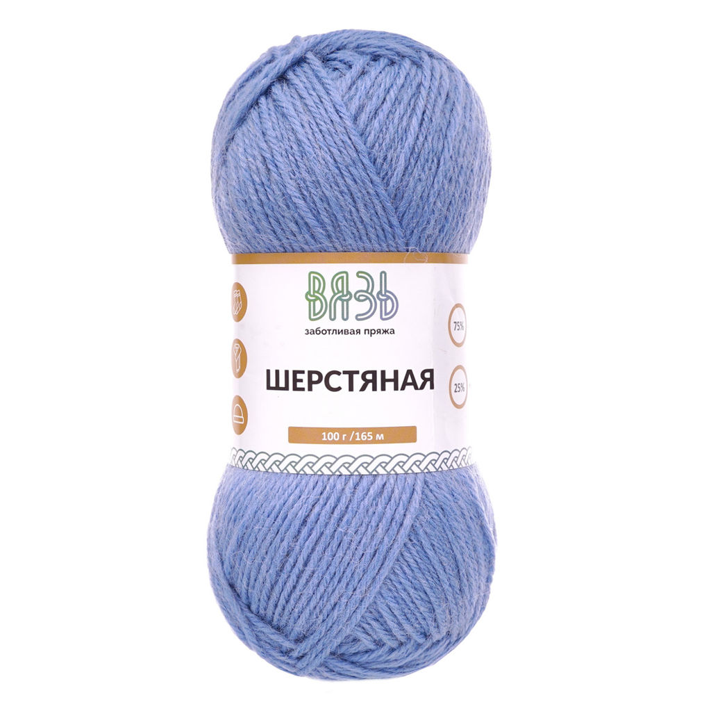 Шерстяная пряжа "ВЯЗЬ"ТМ 75%шерсть 25%нейлон 3х100гр/165м