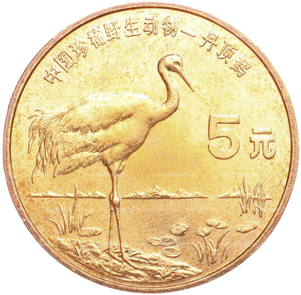 Монета 5 юаней 1997 года Китай Красная книга Японский журавль
