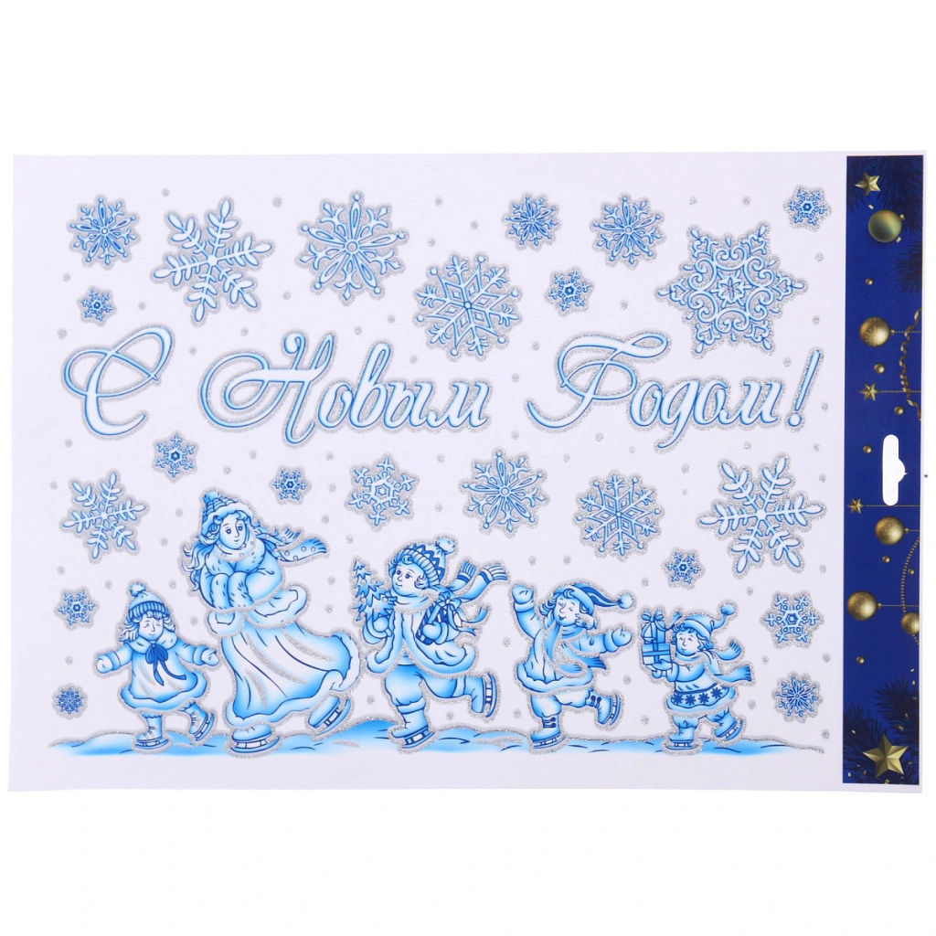 Цена за 4 шт. Наклейка на стекло "Волшебная зима" 41*19 см, микс