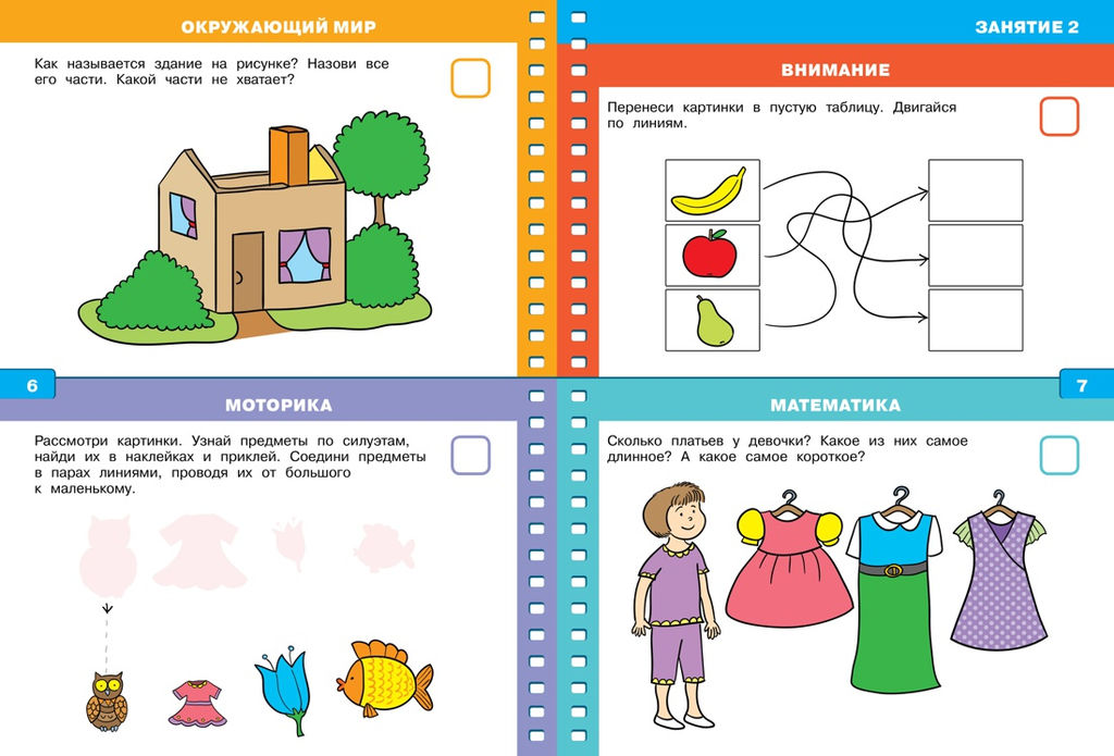 Тесты (3-4 года) (с наклейками). Земцова О.Н. - Махаон фото 2