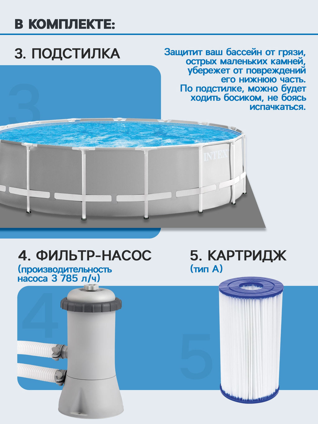 -22% Бассейн Prism Frame 457х122 см (фильтр-насос 3,8 м3/ч, лестница, подстилка, тент), INTEX  фото 6