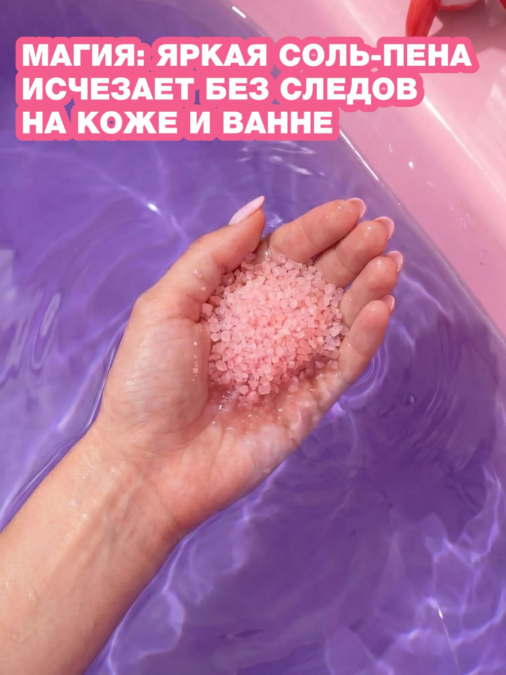 Лимитка Beauty Bomb Соль-пена для ванны \ Bath Bubble Salt "Смешарики Grapefruit Juice"