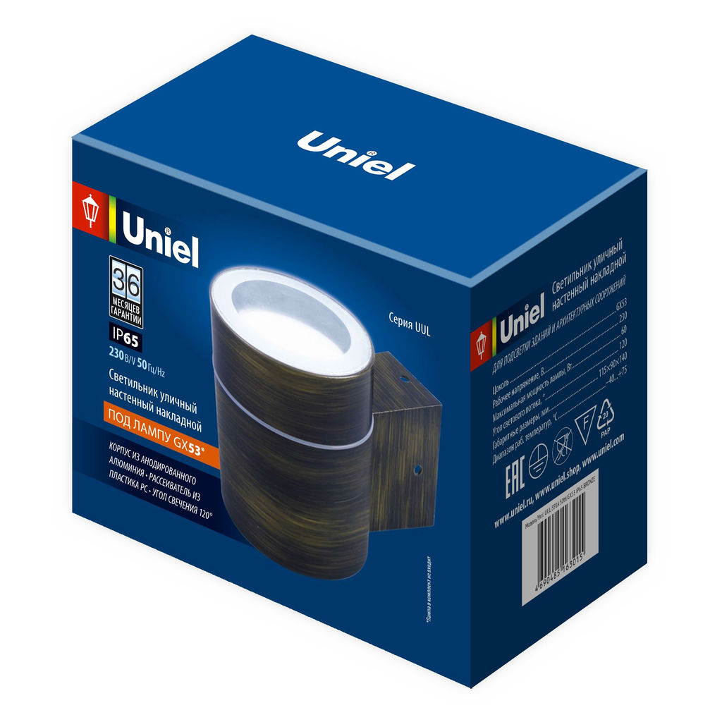 UUL-S91A 50W/GX53 IP65 BRONZE Светильник уличный, под лампу GX53. Архитектурный накладной. Корпус бронза. TM Uniel
