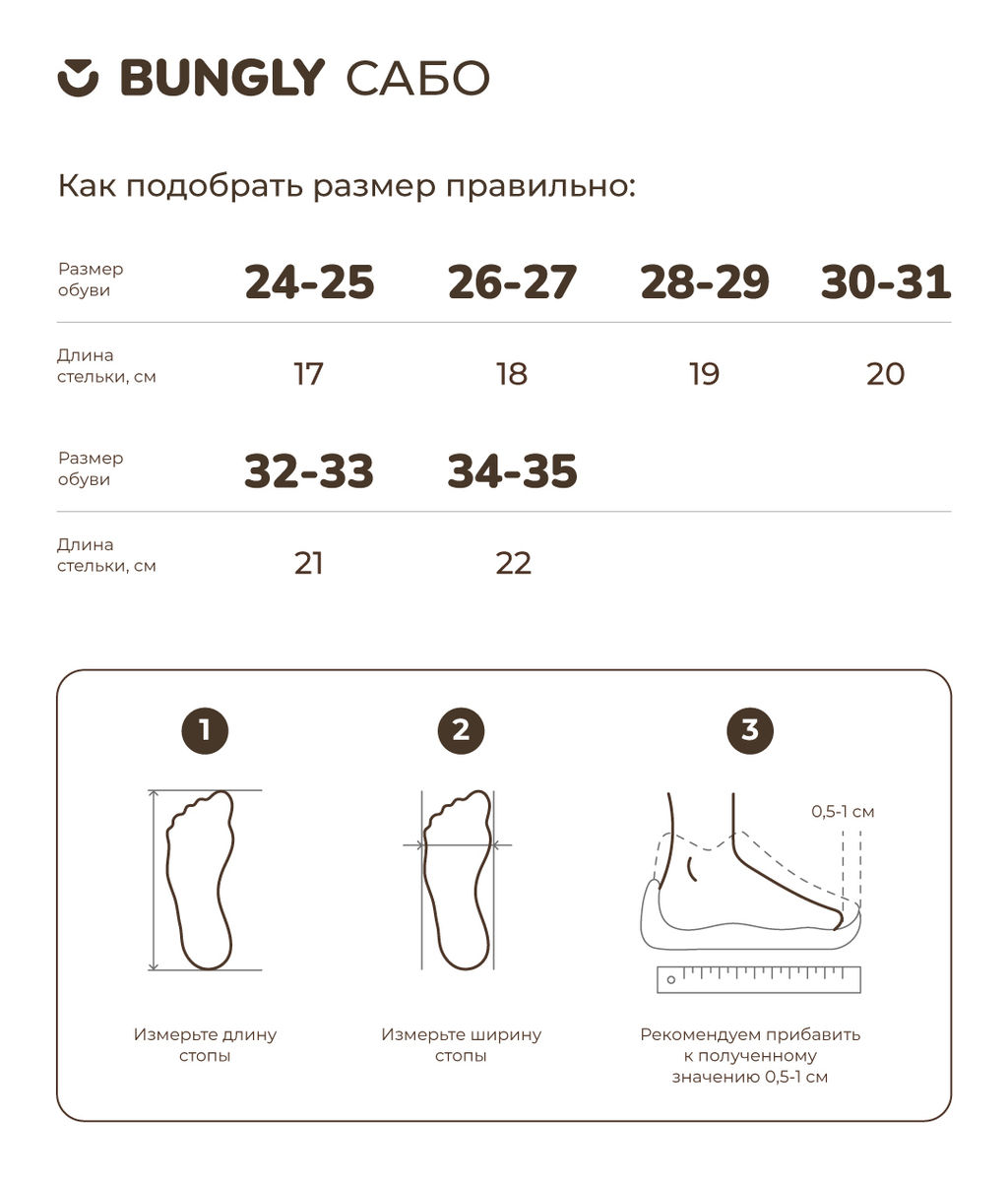 Сабо "Гроза"