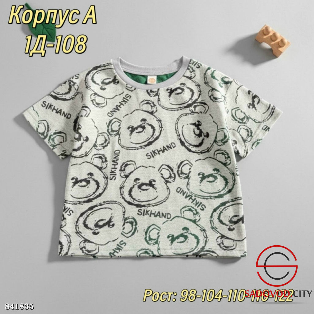 Футболка для мальчика с рисунком