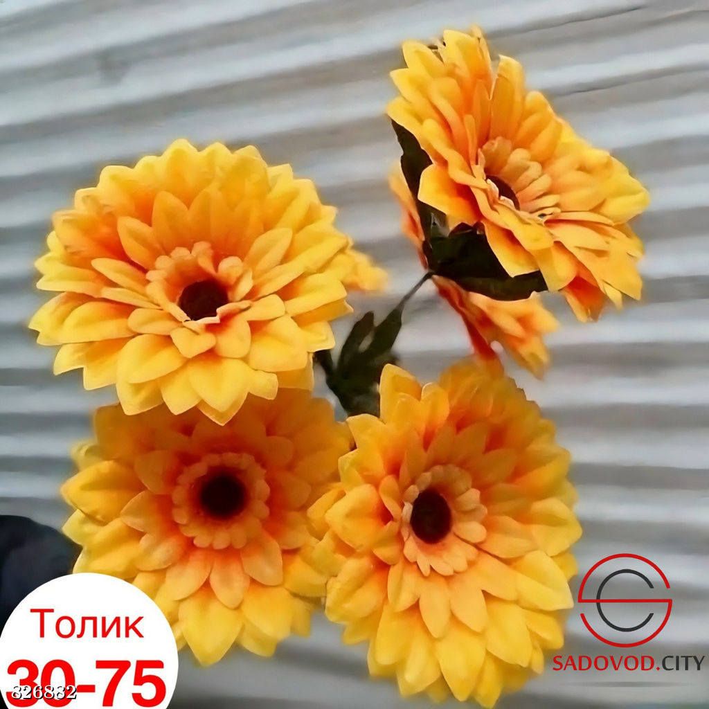 Искусственные цветы, 72 см.