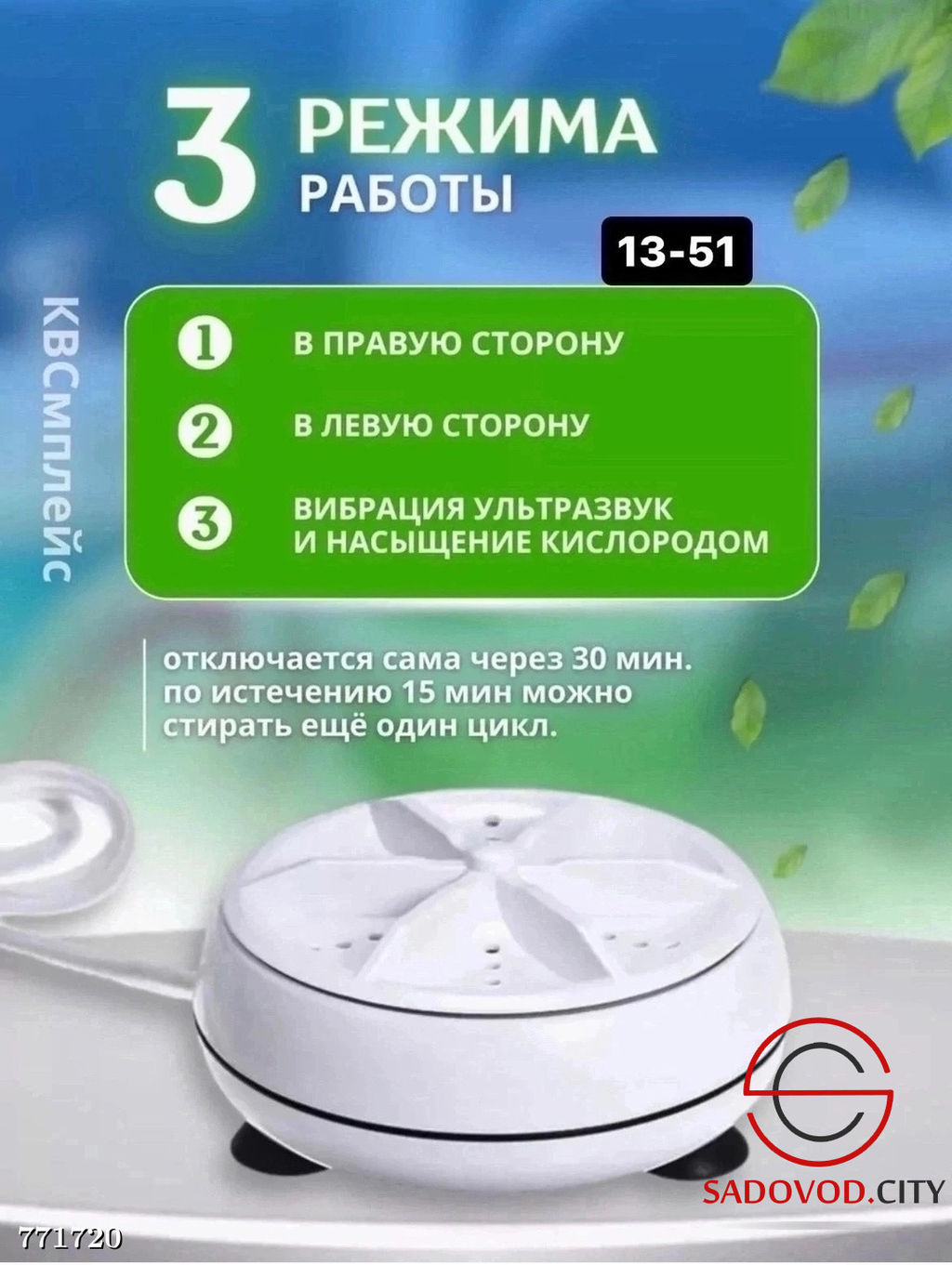 Складная стиральная машинка