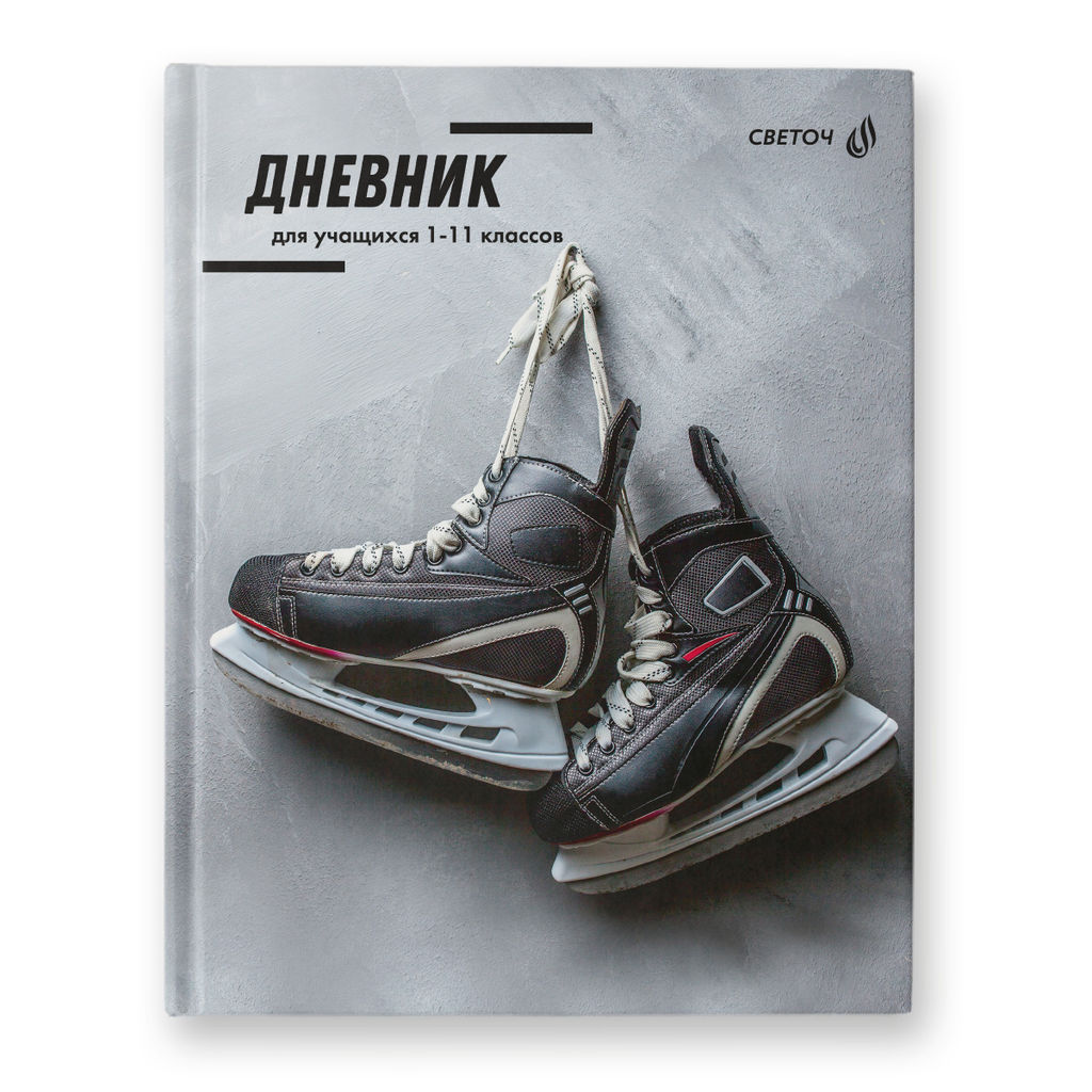Светоч Дневник школьный 1-11 класс, матовая ламинация, твердый переплет, 40Д2 A5 40 л. 32 шт. сшивка 65 г/кв.м Ледяные трассы 00973