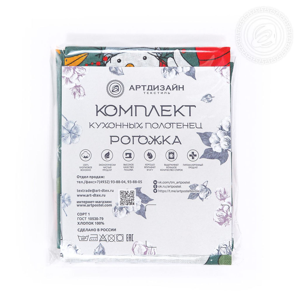 Набор полотенец из рогожки Почудим 45*60/3 шт. - 45*60 Полотенца из рогожки - Арт дизайн фото 6