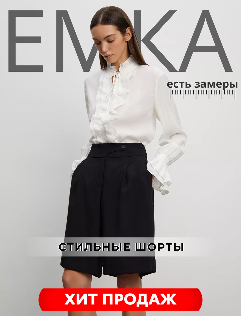 Шорты, P029/decant