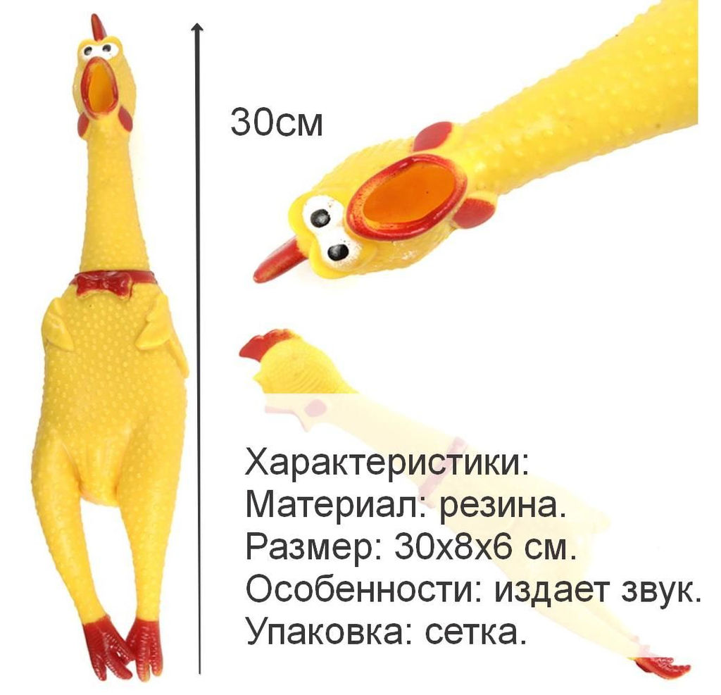 Игрушка-антистресс Buro Shrilling chicken петух резина 30×8×6 см
