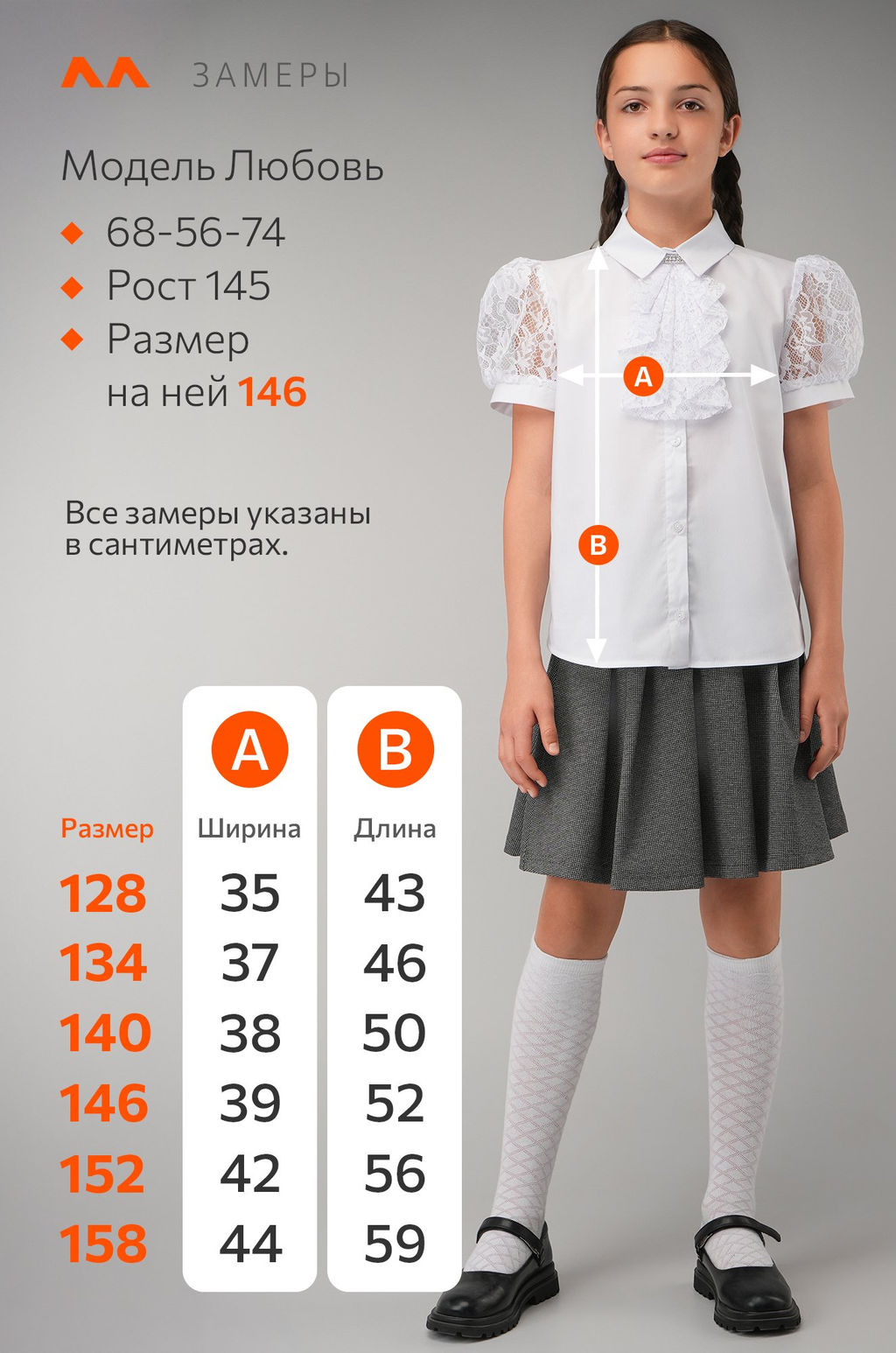 Нарядная блузка для девочки с коротким рукавом Happyfox