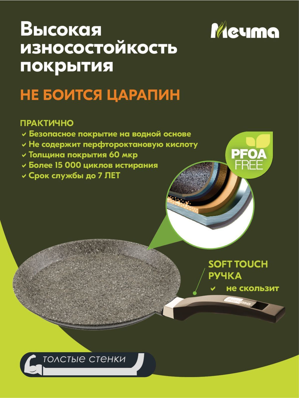 Сковорода блинная алюмин. 24см (АП) Premium mokko (14902) (Мечта)