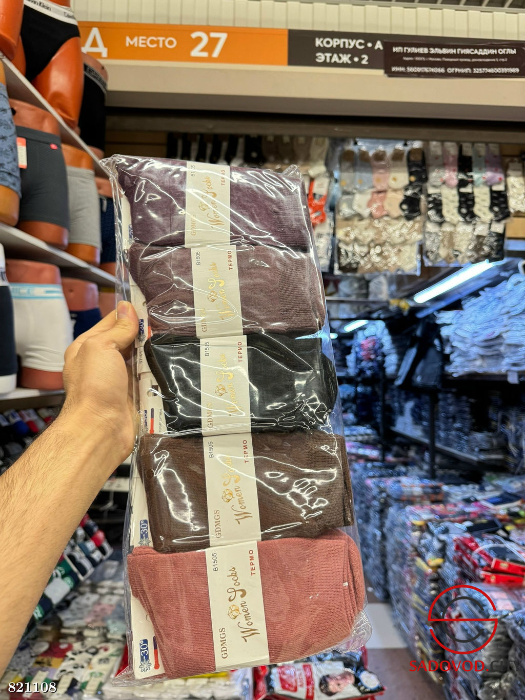 Женские носки, упаковка 10 пар