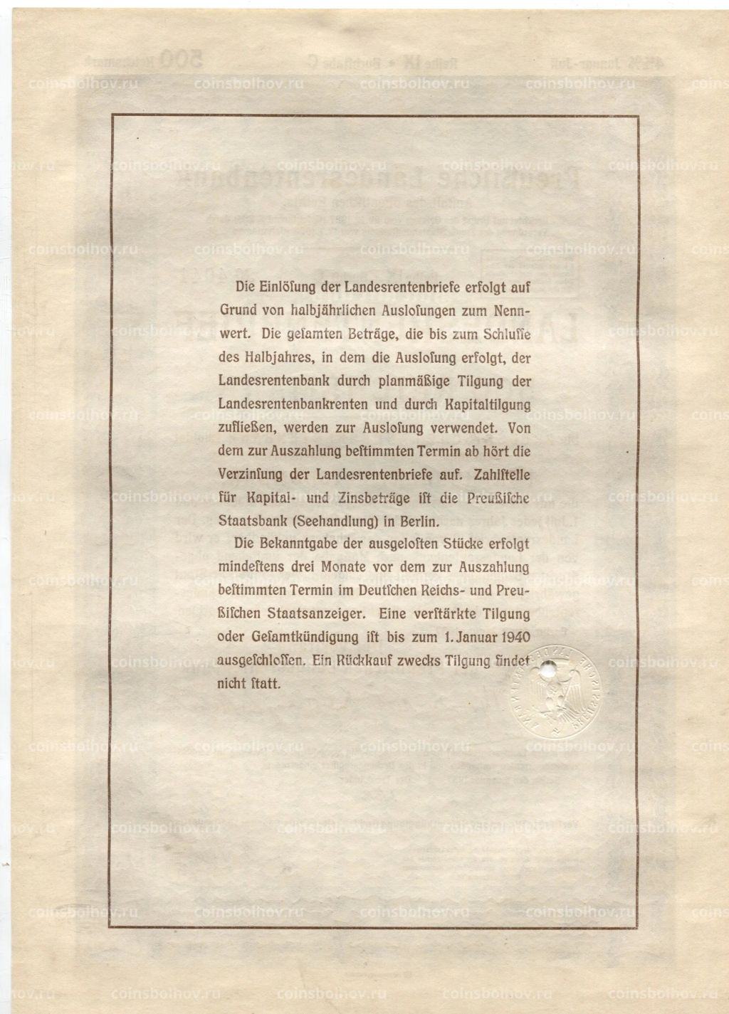 Облигация 4,5% 500 рейхсмарок 1937 года Германия