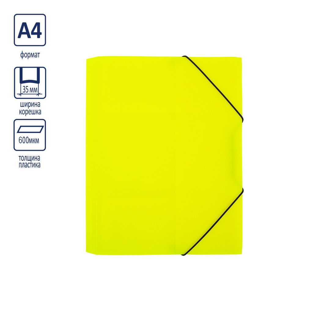 Expert Complete PRISMA NEON Папка на резинке A4 600 мкм 35 мм эффект 3D 5 шт. желтый EC210400009
