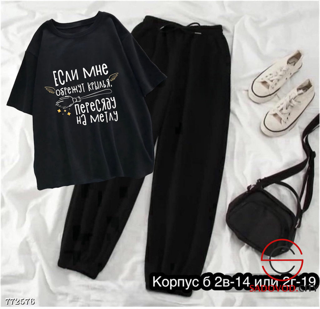 Женский спортивный костюм
