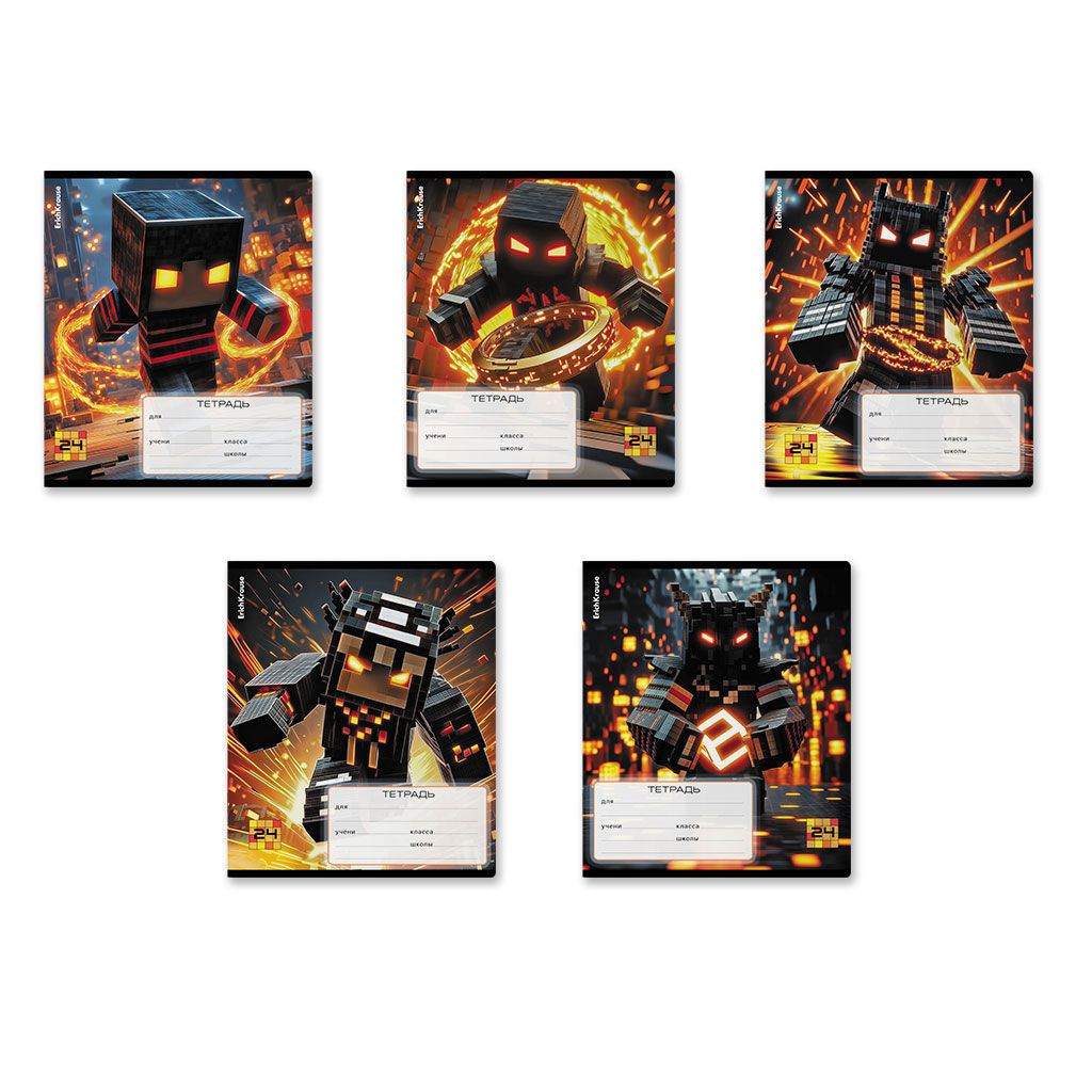 АКЦИЯ Цена за 10 шт. Тетрадь школьная ученическая ErichKrause Mine Block, 24 листа, клетка (в плёнке по 10 шт.)_MIX-PACK