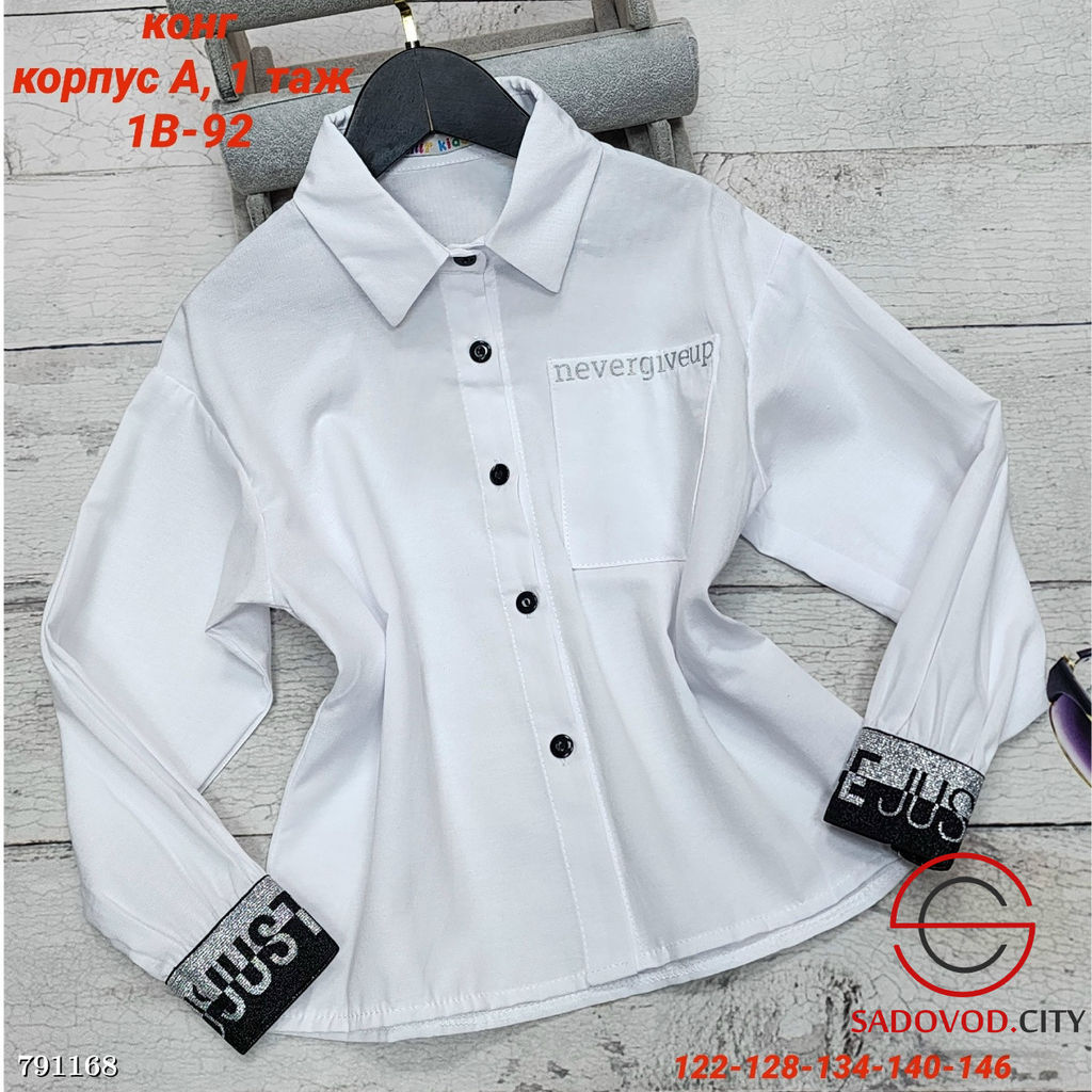 Детская Рубашка С Вышивкой