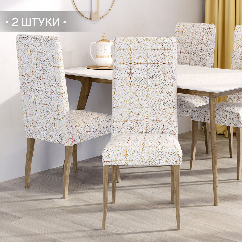 Комплект чехлов на стулья 2 шт., 36*98 см Valiant  фото 7