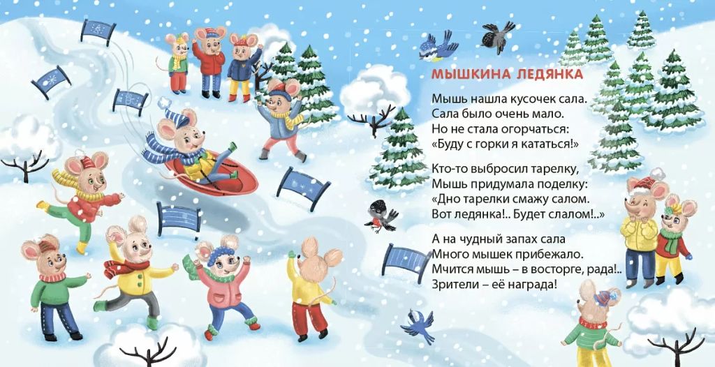 Книжки - картонки (бол). Мчится мышь в автомобиле - Робинс фото 3