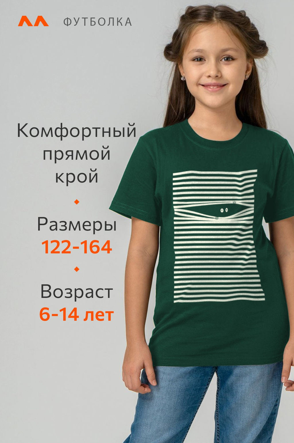 Детская футболка Happyfox