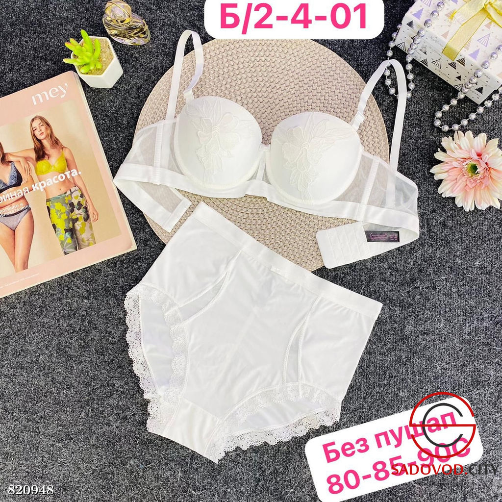 Комплект нижнего женского белья