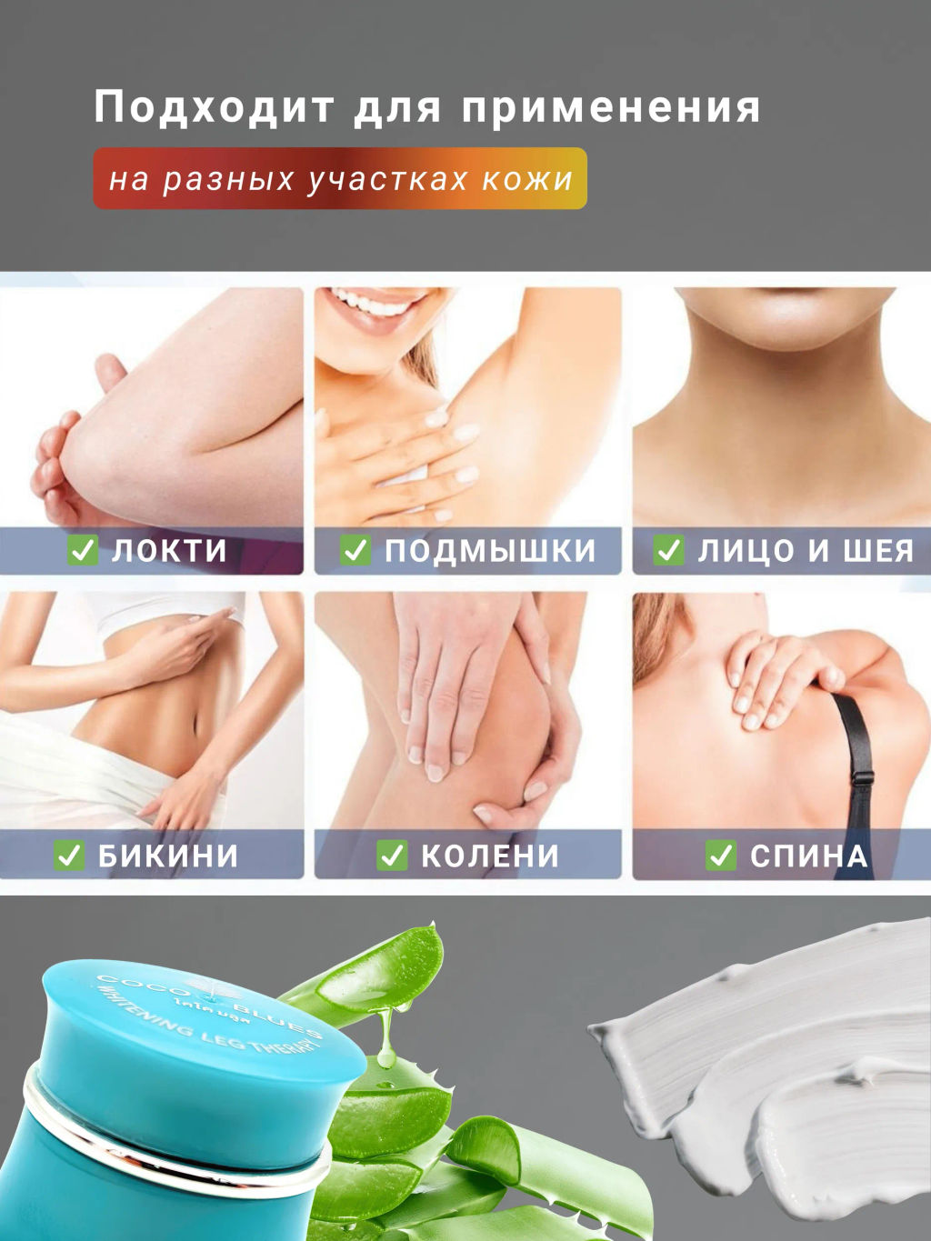 Крем Отбеливающий для Интимных Зон COCO BLUES 5 гр - Тайская Лавка фото 4