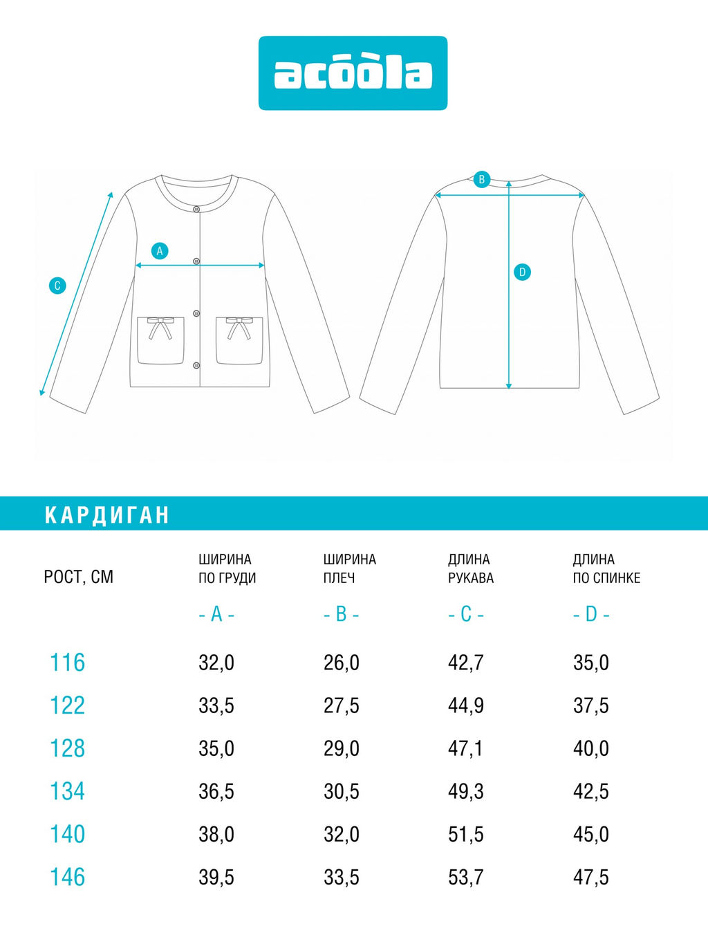 ACOOLA / Кардиган детский для девочек Grazia черный  фото 5
