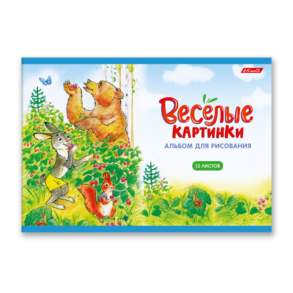 Светоч 12АЛСК4_1_3_9 Альбом для рисования 100 г/м2 A4 29 х 20.5 см на скобе 12 л. 10 шт. 000644 Весёлые картинки