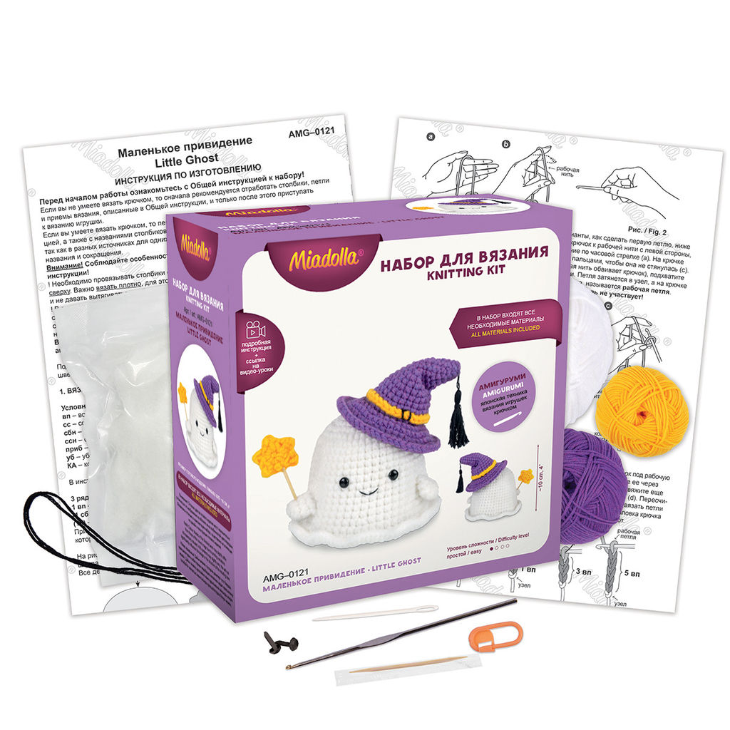 Набор для вязания Miadolla AMG-0121 Маленькое привидение  фото 5