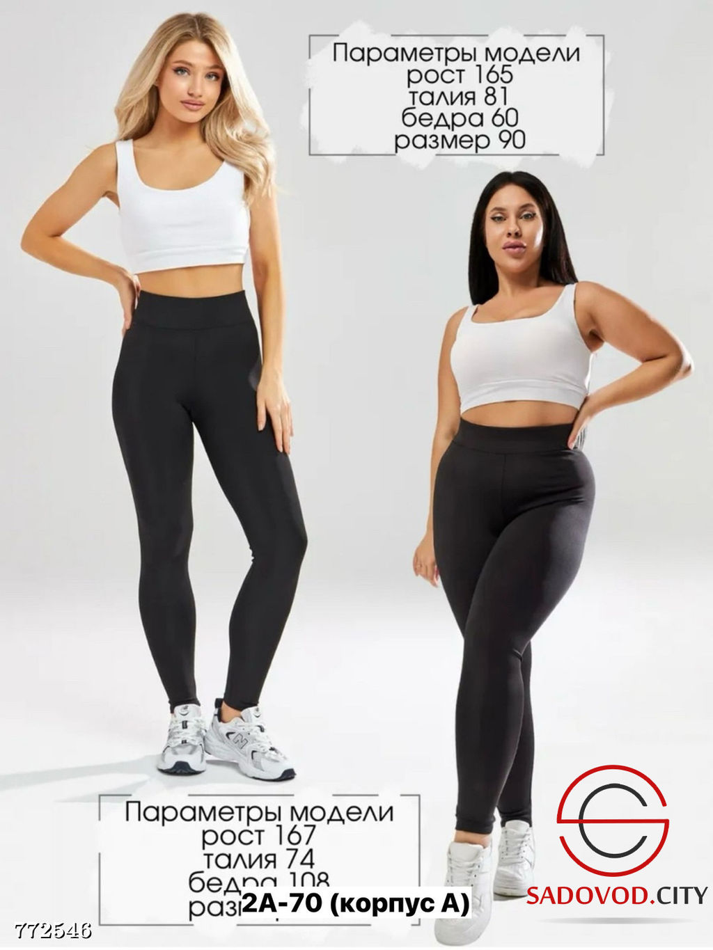 Женские лосины с высокой посадкой - Bruno фото 9