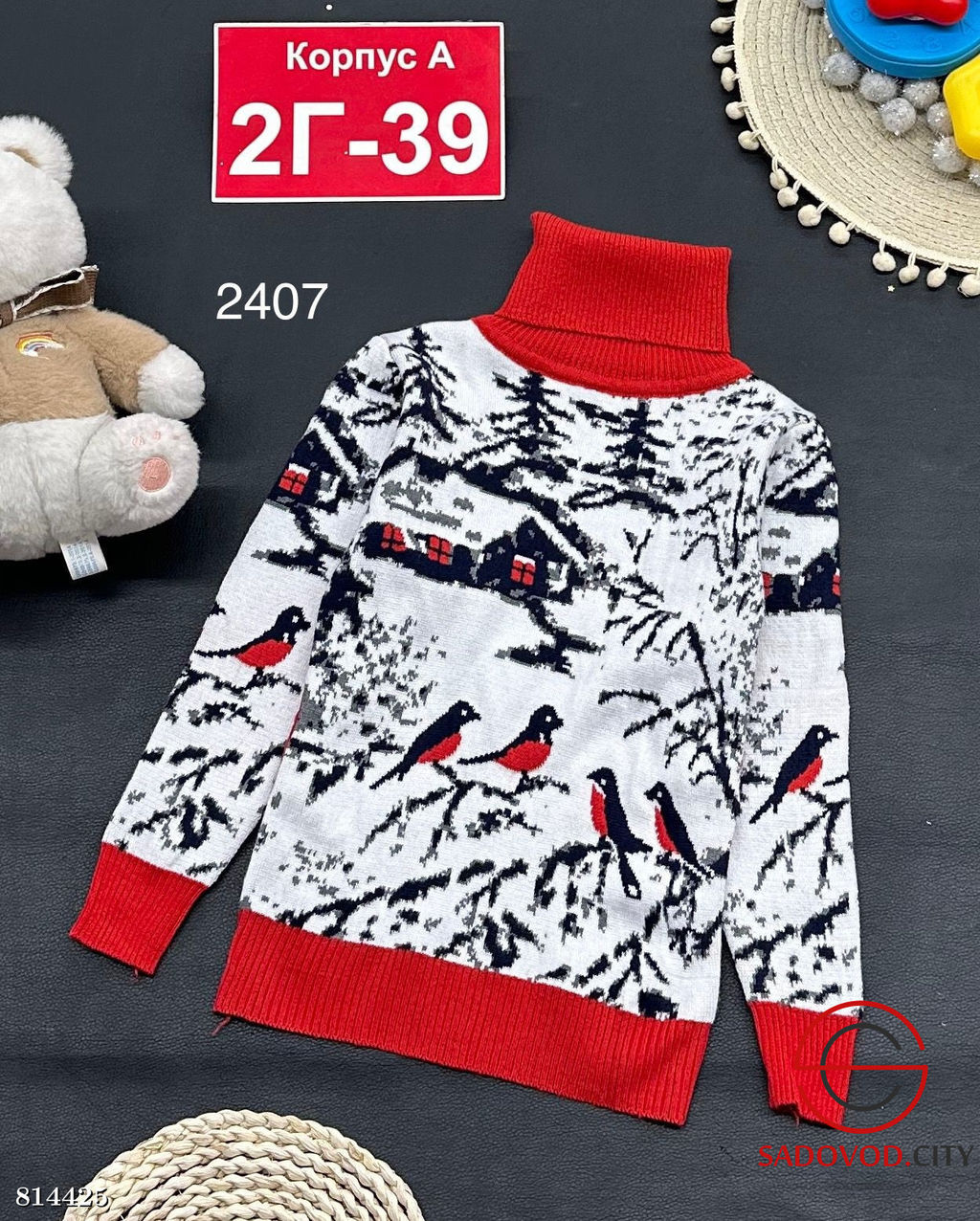 Свитер для мальчика с рисунком
