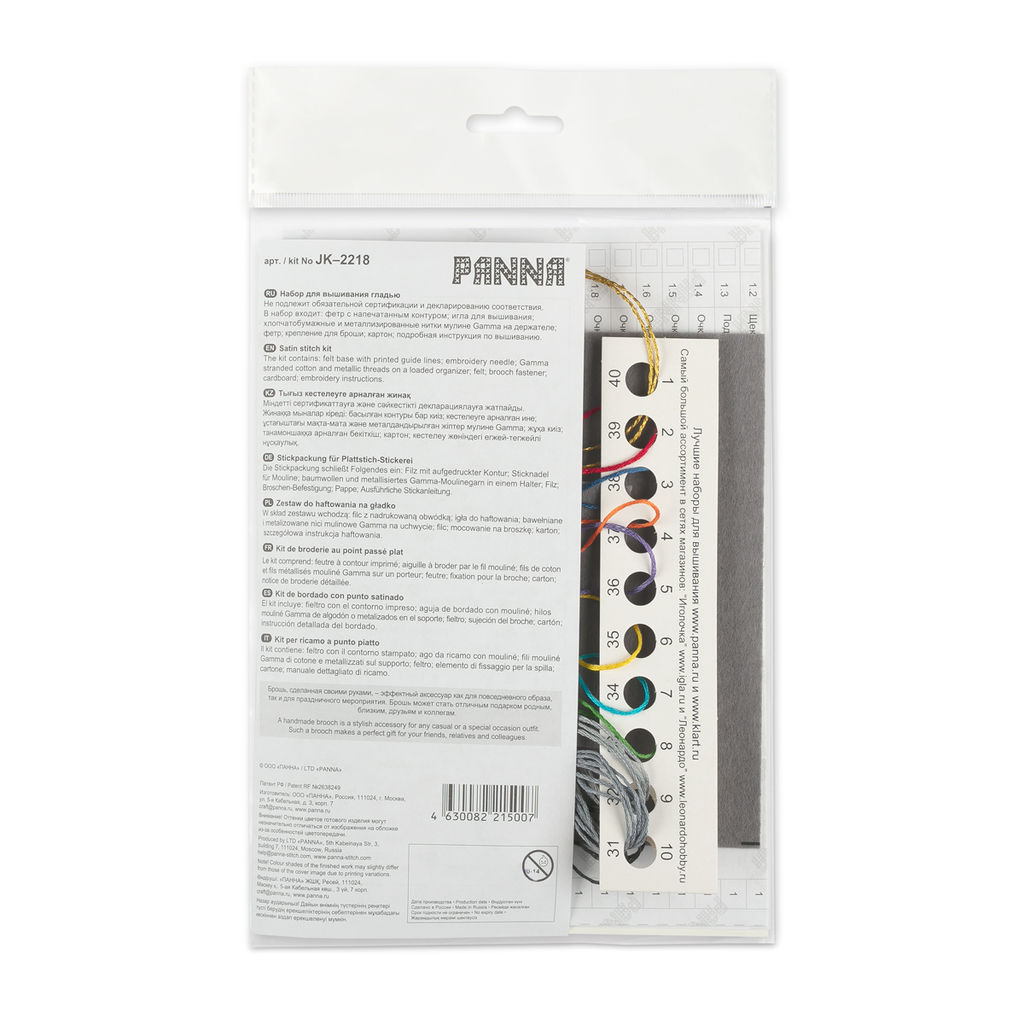Набор для вышивания PANNA Живая картина JK-2218 Брошь. Кот в радужных очках 5.5 х 5.5 см