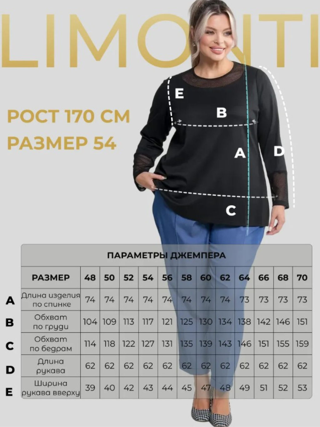 Джемпер женский