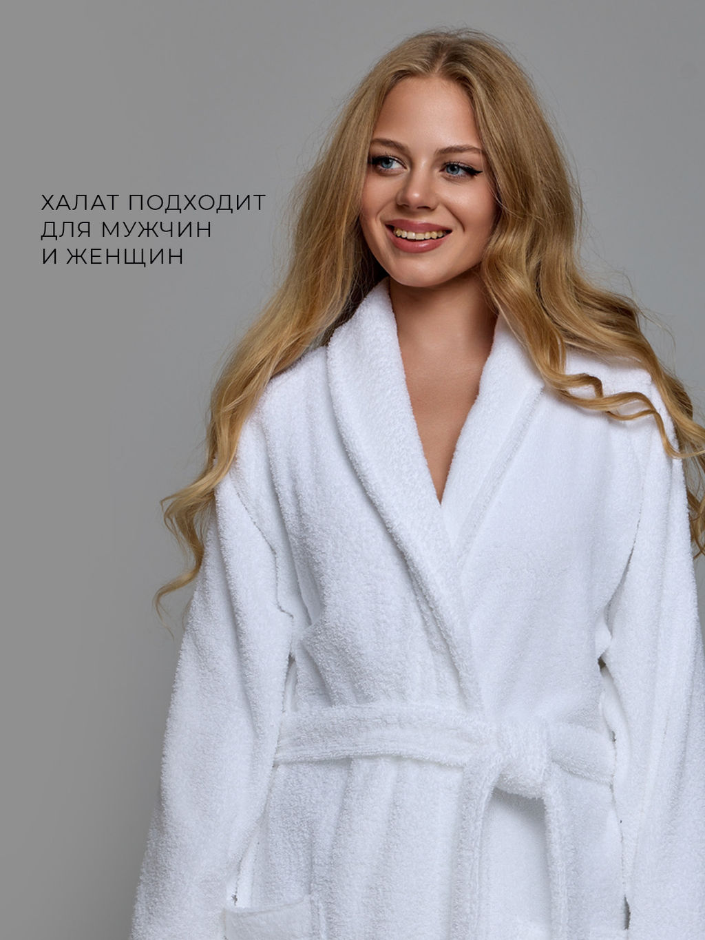 Махровый халат с рукавом покроя реглан унисекс однонитка белый МЗ-26 (1)